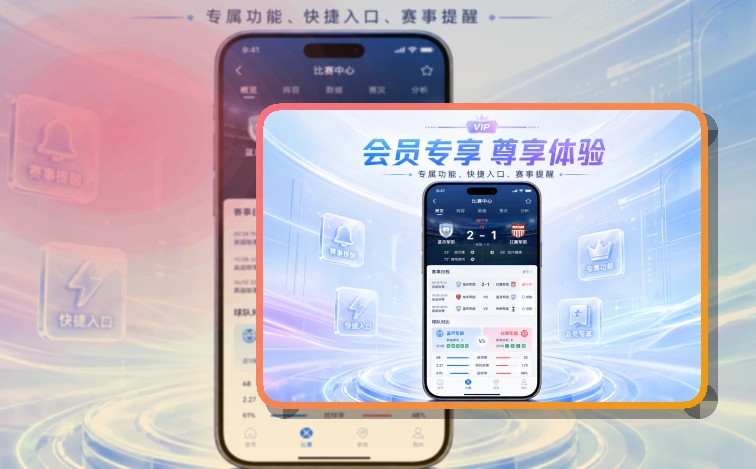 哈哈体育体育内容应用，移动查看更高效